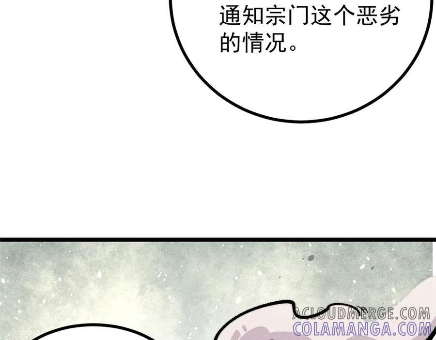 437 我不挑食的 第41页