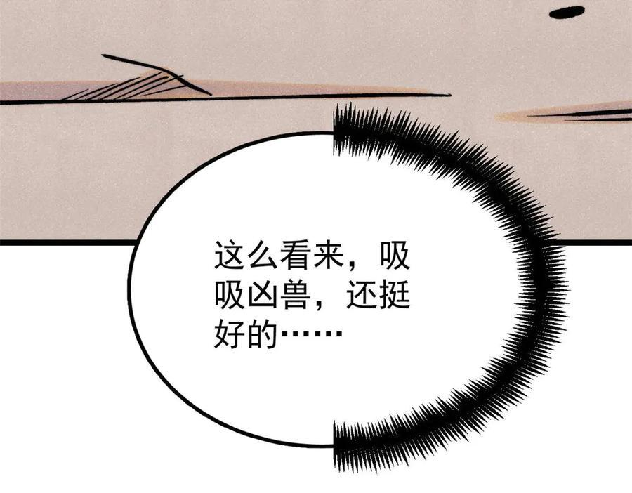 437 我不挑食的 第46页