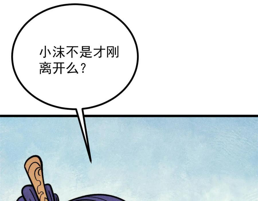437 我不挑食的 第50页