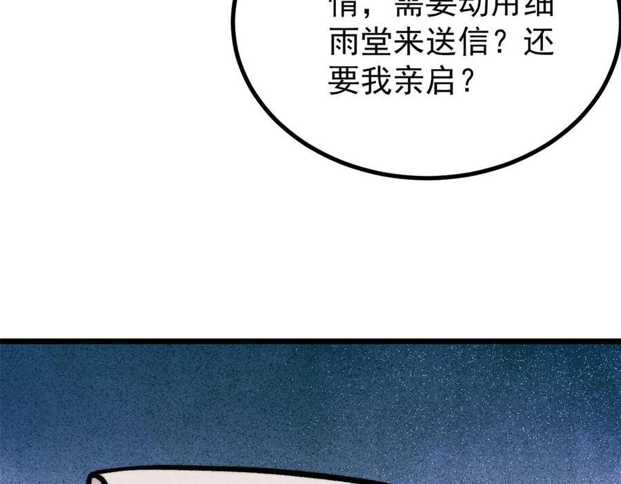 437 我不挑食的 第55页