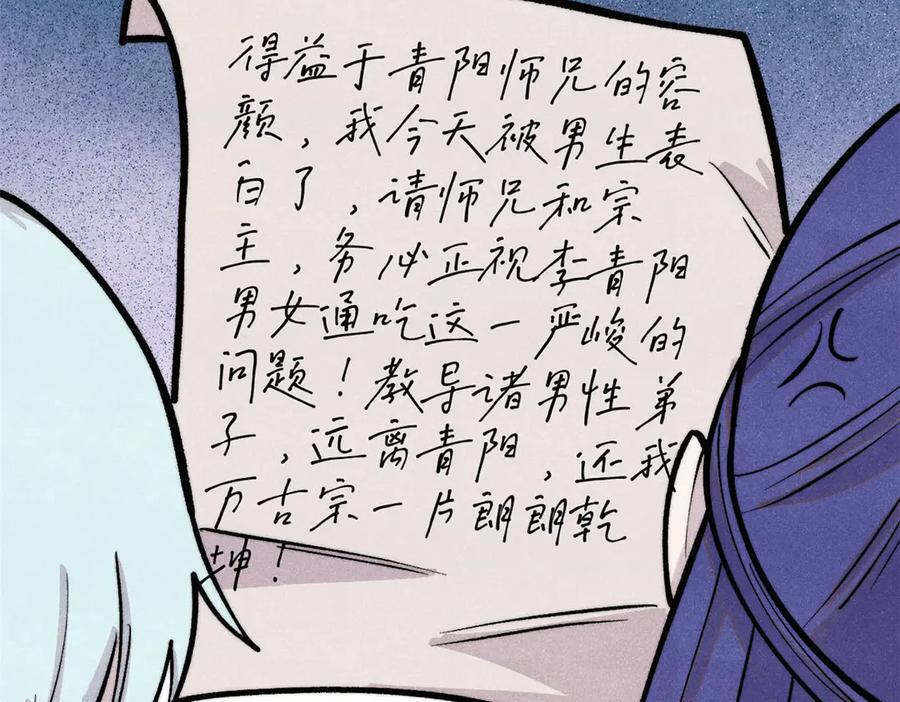 437 我不挑食的 第56页