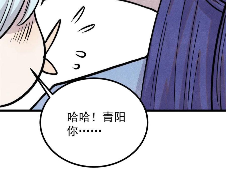 437 我不挑食的 第58页