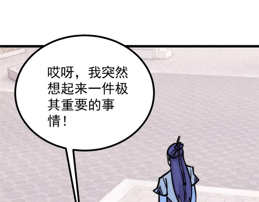 437 我不挑食的 第64页
