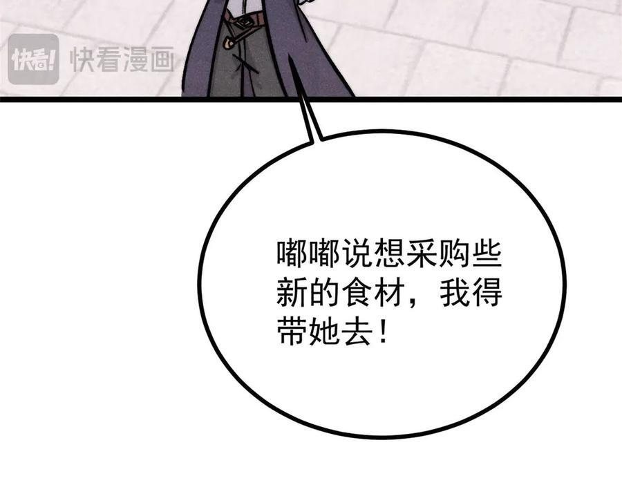 437 我不挑食的 第67页