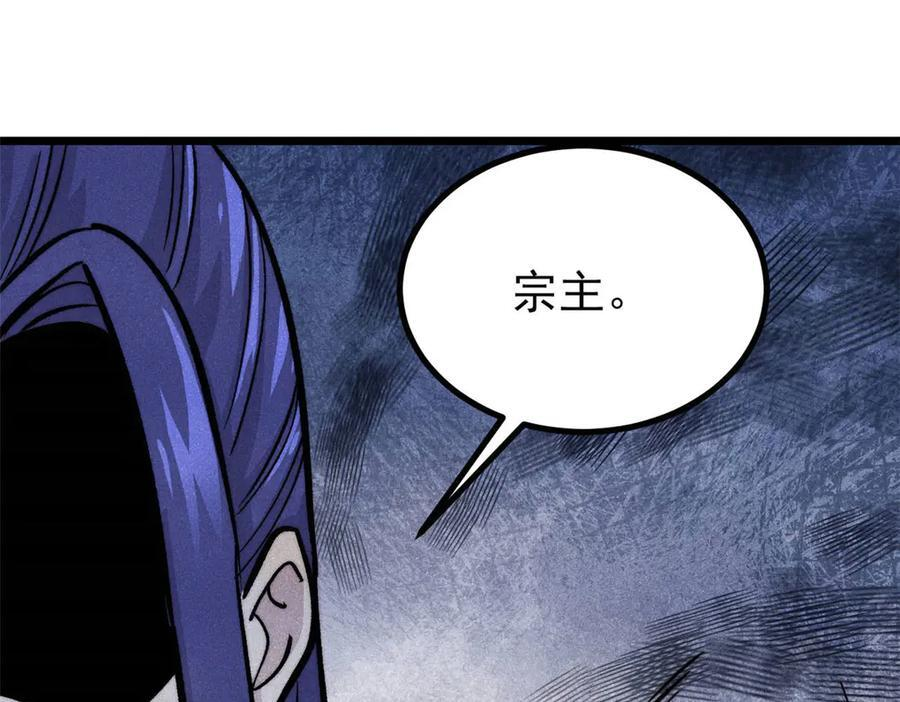 437 我不挑食的 第68页