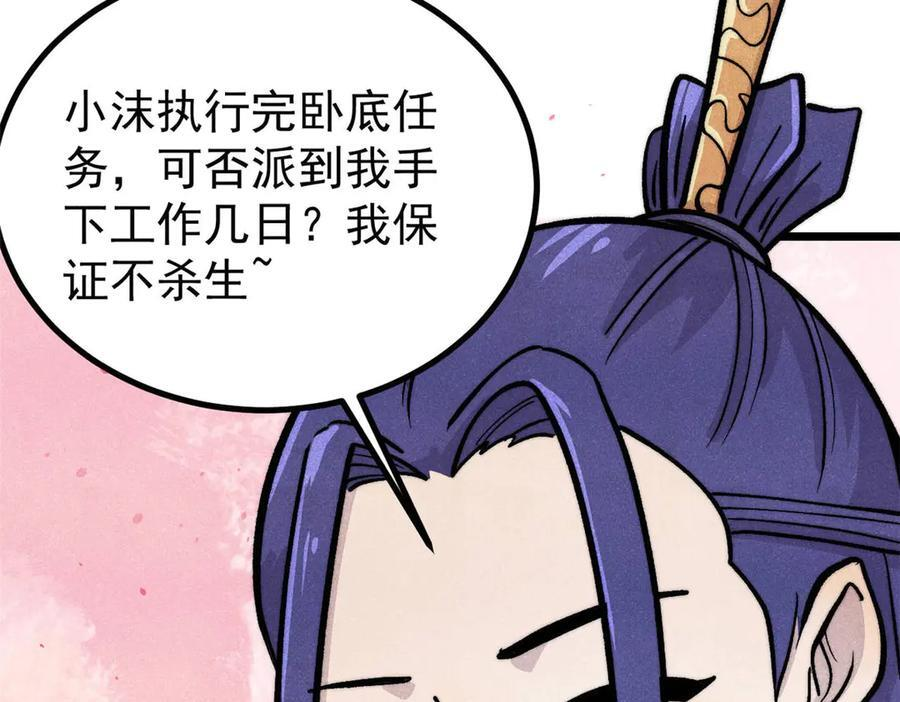 437 我不挑食的 第71页