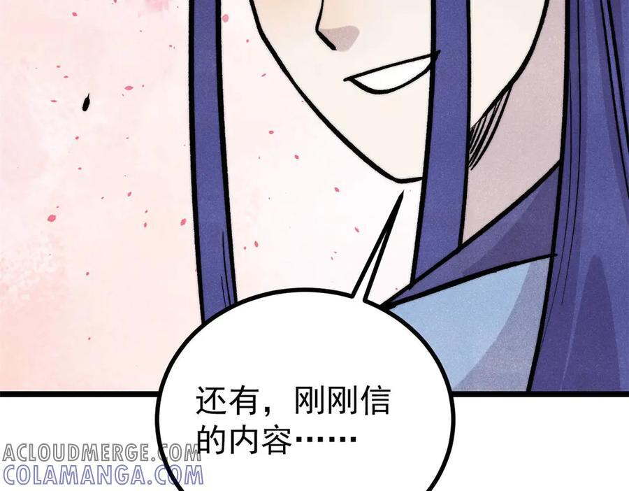 437 我不挑食的 第73页