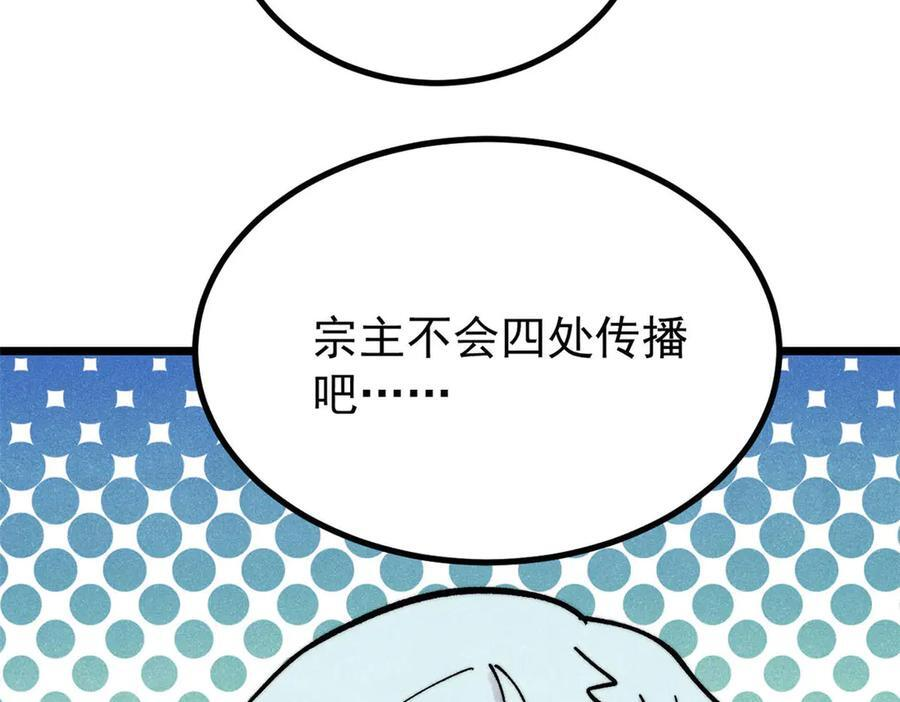 437 我不挑食的 第74页