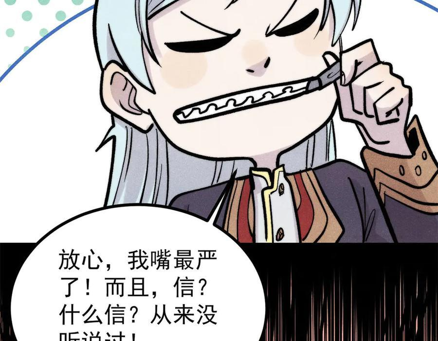 437 我不挑食的 第76页