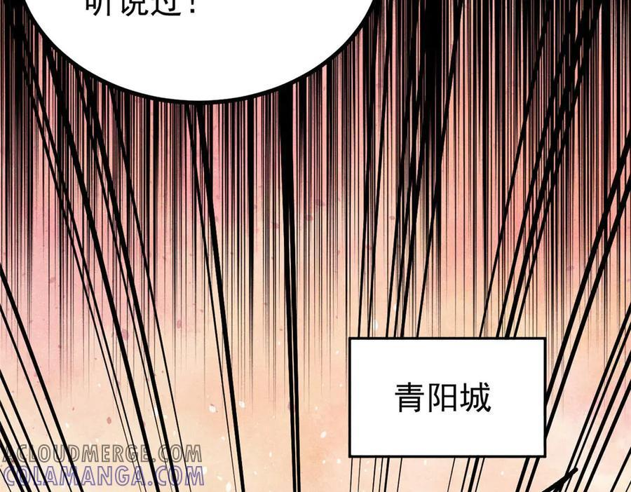 437 我不挑食的 第77页