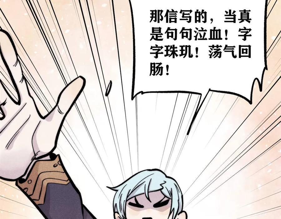 437 我不挑食的 第79页
