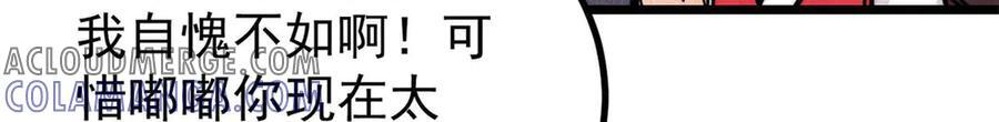 437 我不挑食的 第81页