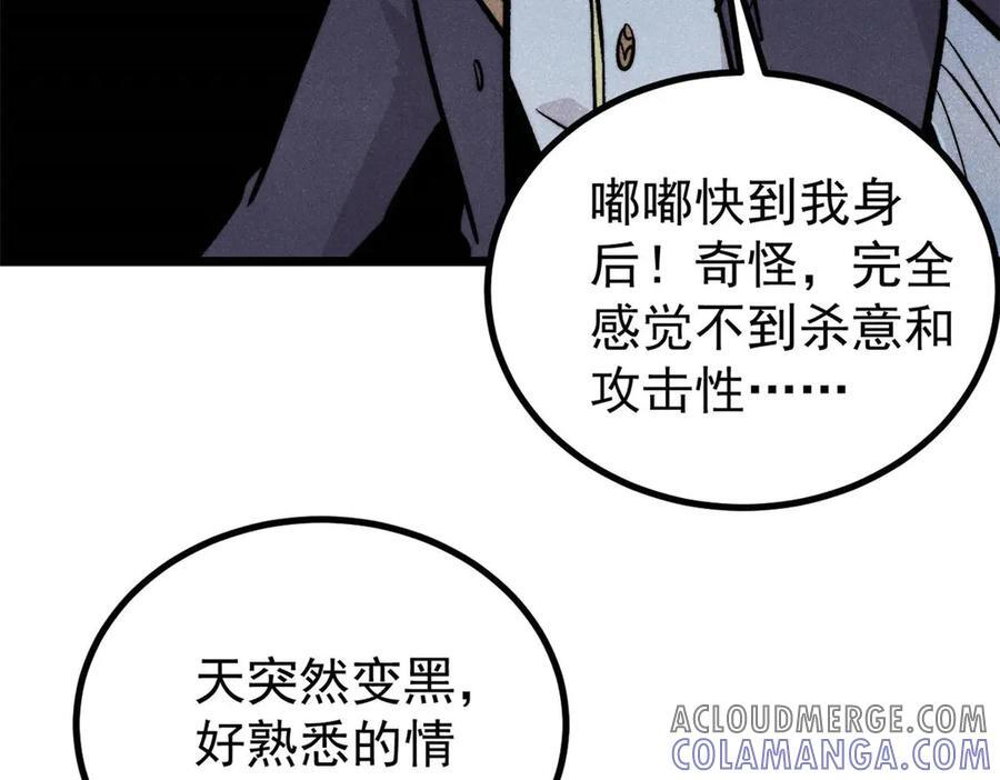437 我不挑食的 第97页
