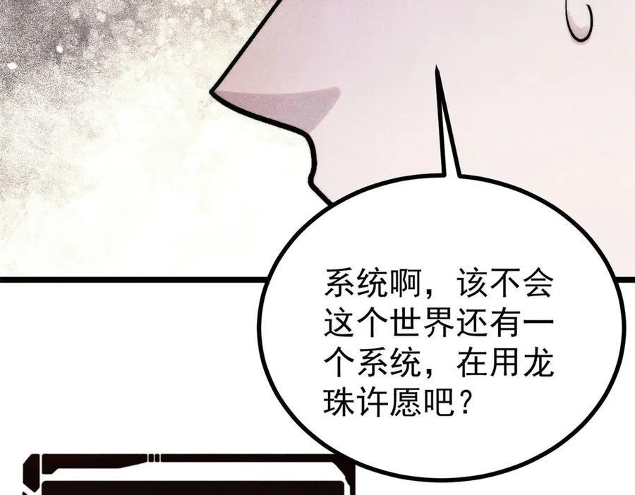 437 我不挑食的 第100页