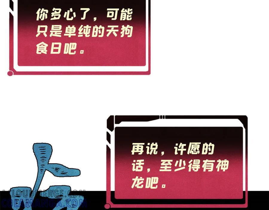 437 我不挑食的 第101页