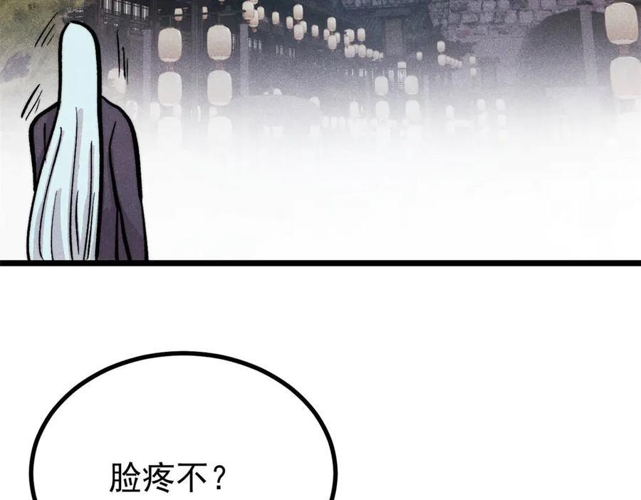 437 我不挑食的 第106页