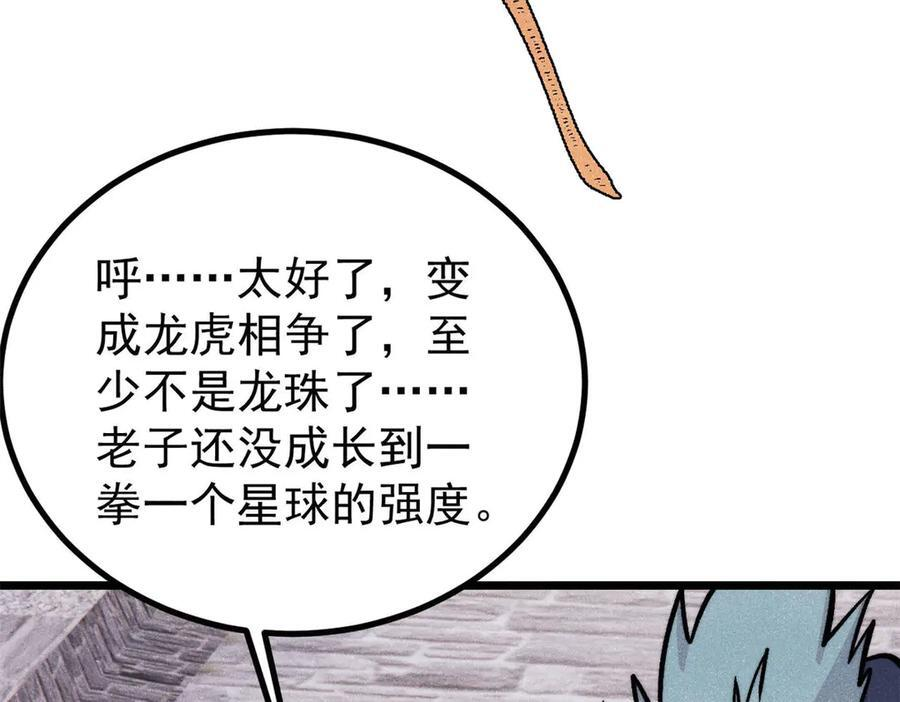 437 我不挑食的 第119页