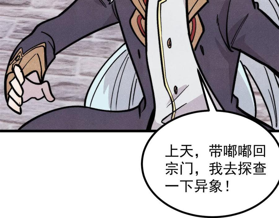437 我不挑食的 第122页