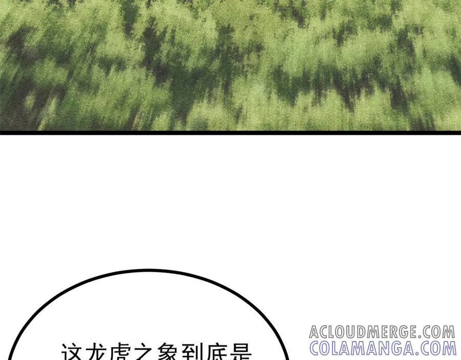 437 我不挑食的 第137页