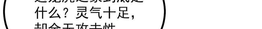 437 我不挑食的 第138页