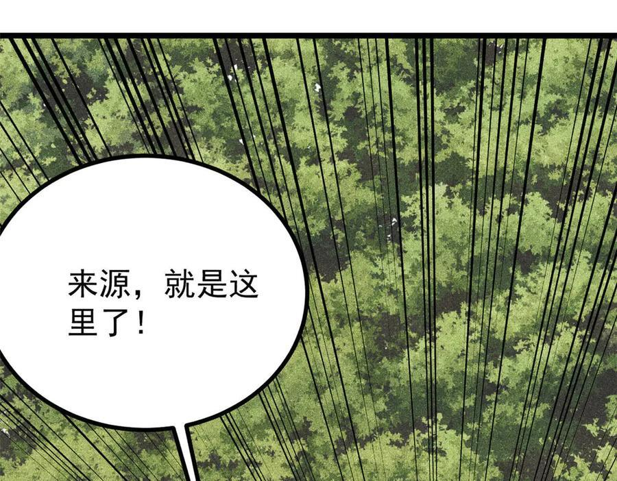 437 我不挑食的 第143页