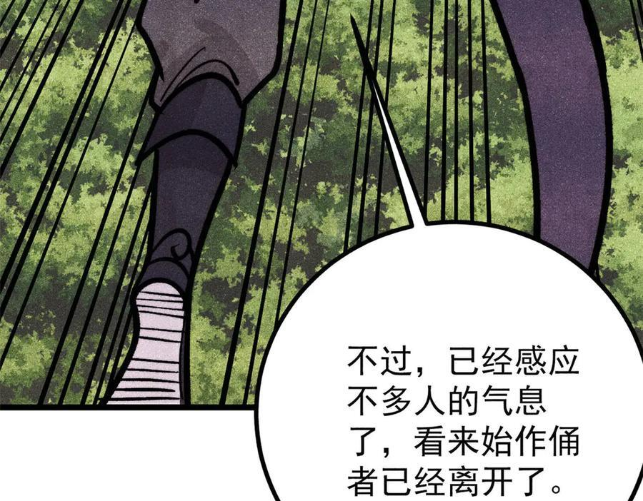 437 我不挑食的 第148页