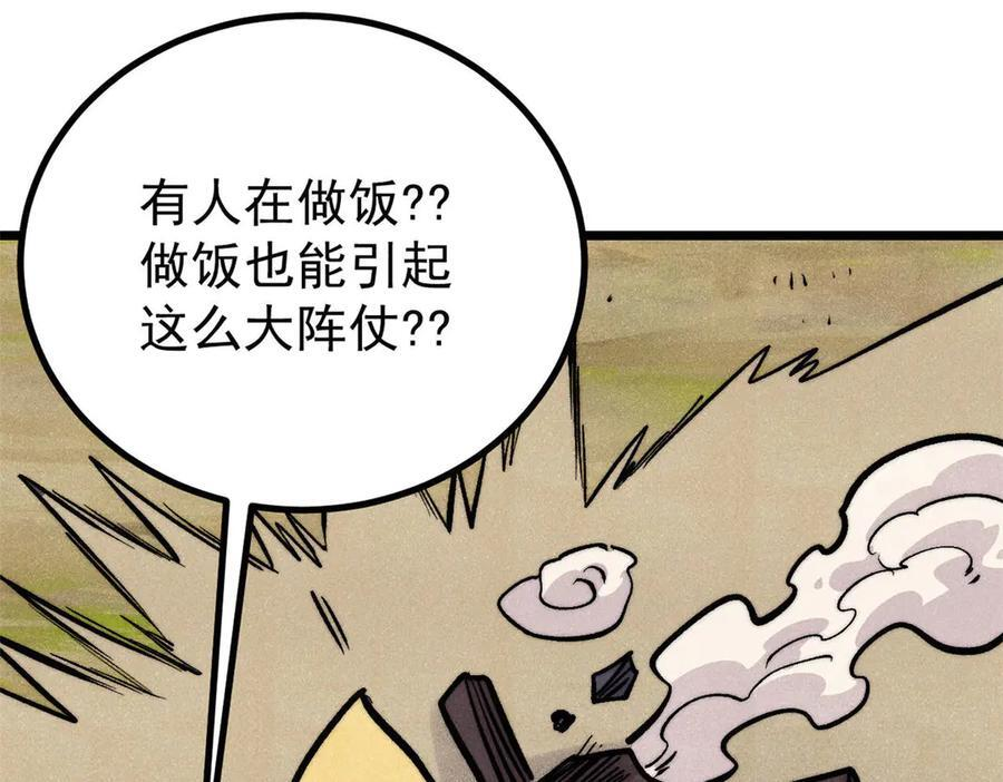 437 我不挑食的 第154页