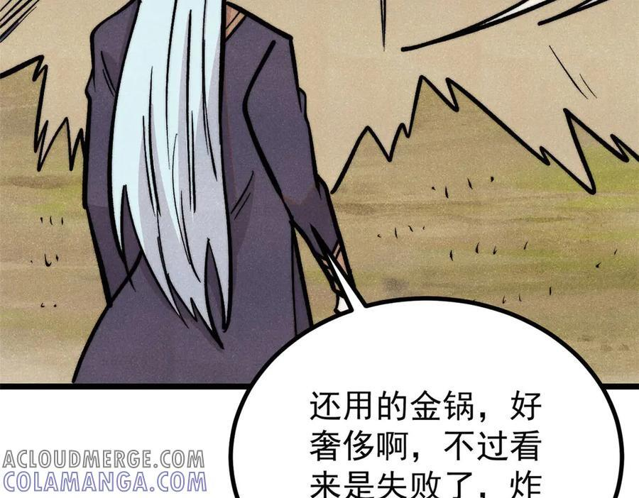 437 我不挑食的 第157页