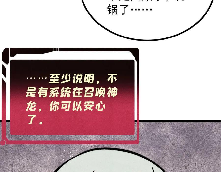 437 我不挑食的 第158页