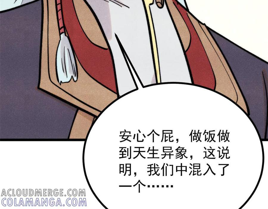437 我不挑食的 第161页