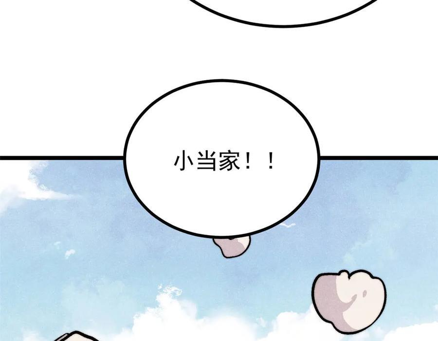 437 我不挑食的 第163页