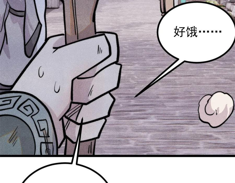 437 我不挑食的 第166页