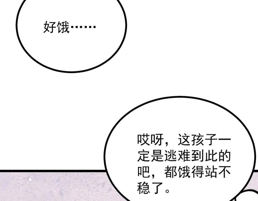 437 我不挑食的 第167页