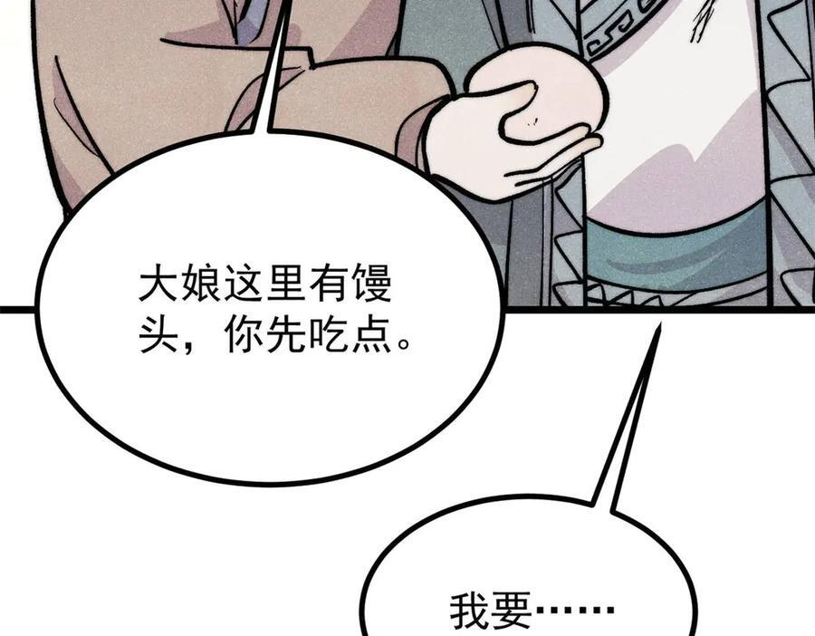 437 我不挑食的 第170页