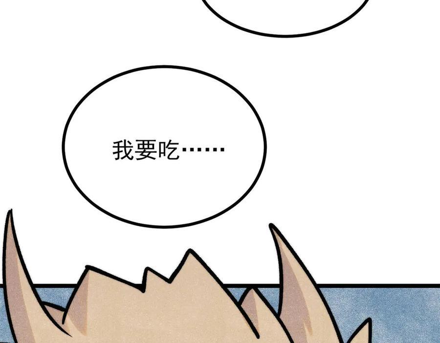 437 我不挑食的 第172页