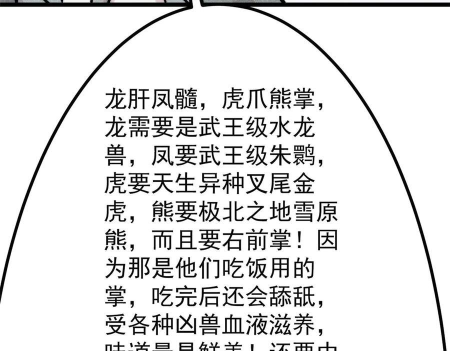 437 我不挑食的 第176页