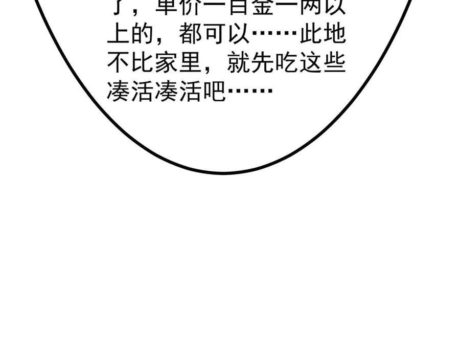 437 我不挑食的 第179页