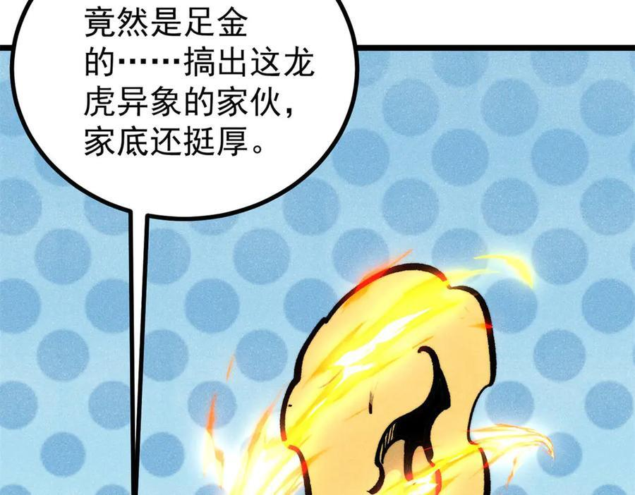 438 新概念神 第8页