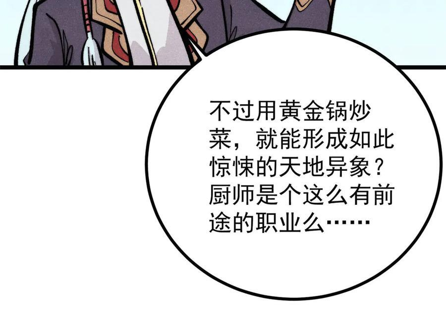 438 新概念神 第11页