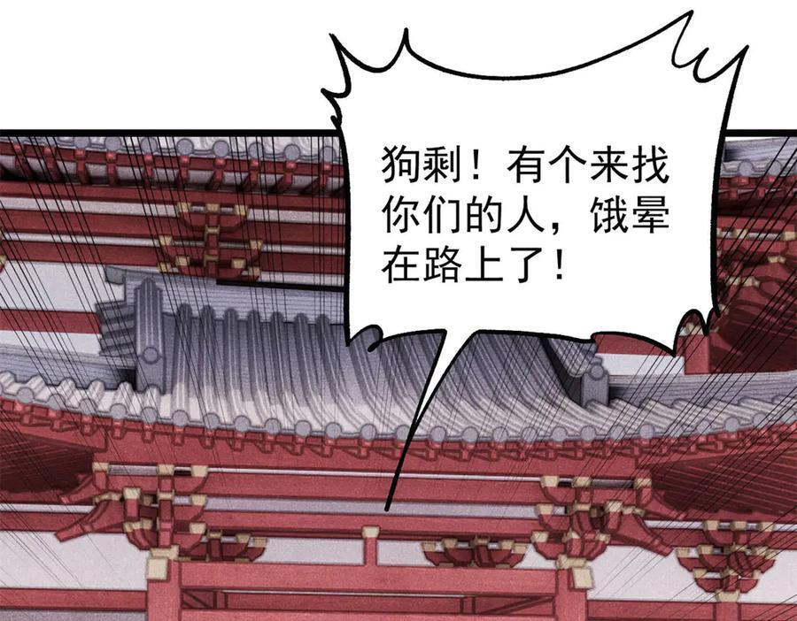 438 新概念神 第12页