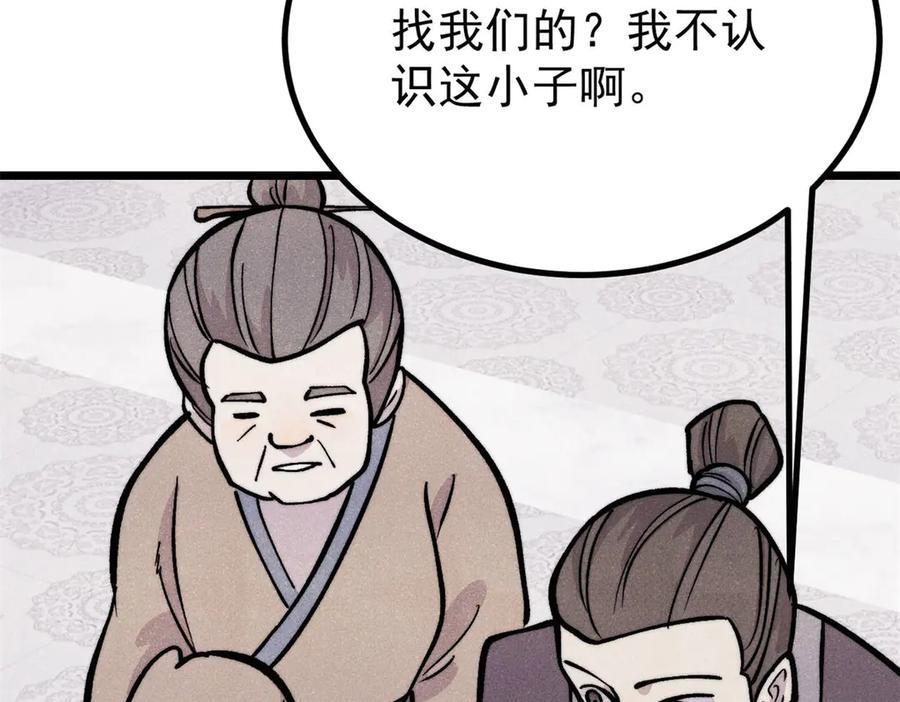 438 新概念神 第16页