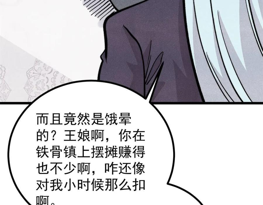438 新概念神 第19页