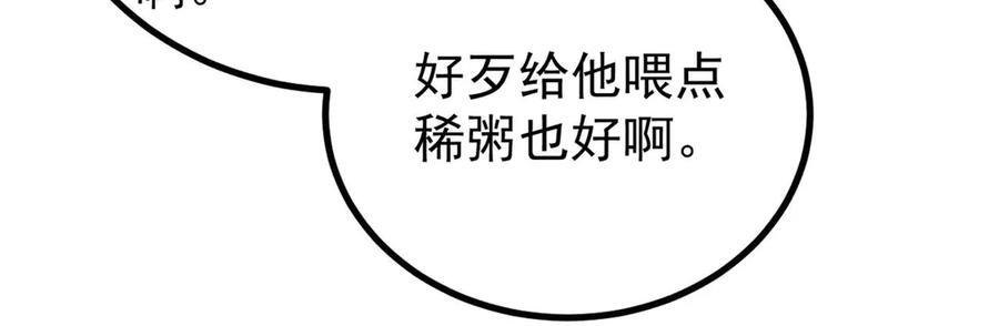 438 新概念神 第20页