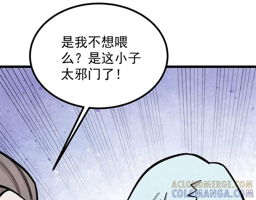 438 新概念神 第21页