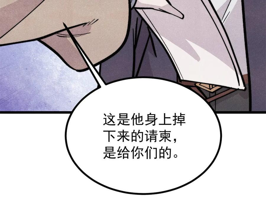 438 新概念神 第24页
