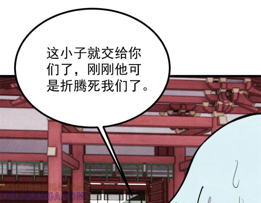 438 新概念神 第25页