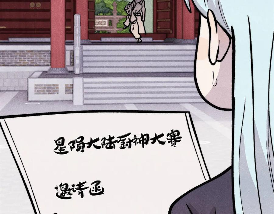 438 新概念神 第27页