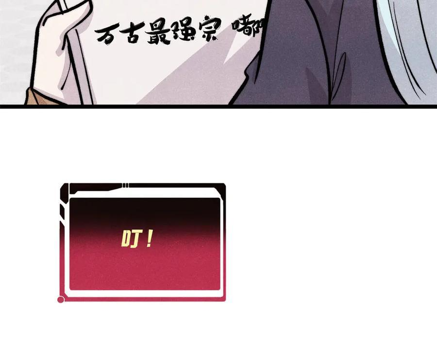 438 新概念神 第28页