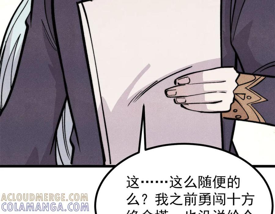 438 新概念神 第33页