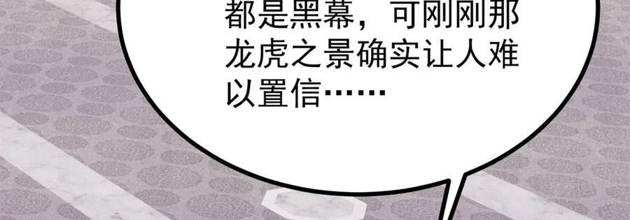 438 新概念神 第35页